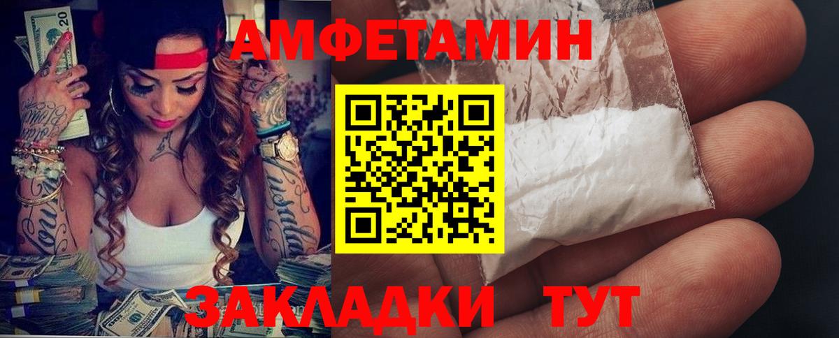 Амфетамин 97% Каменск-Шахтинский
