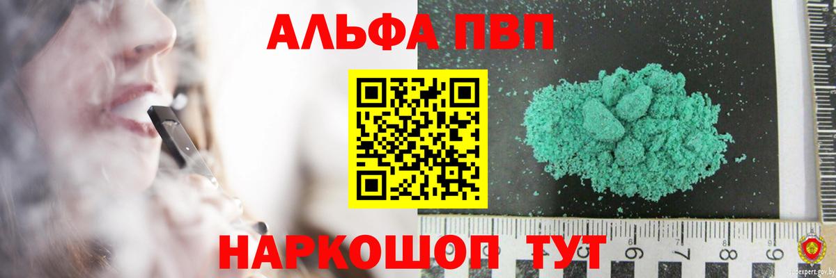 Alfa_PVP кристаллы  APVP крисы CK  Каменск-Шахтинский  Вход с VPN  Alpha-PVP Соль 