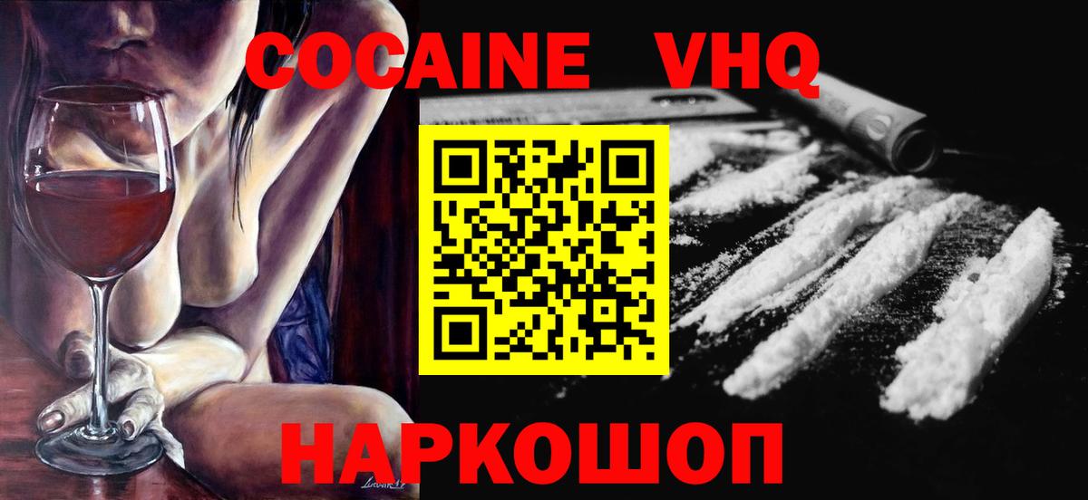 Cocaine Колумбийский Каменск-Шахтинский