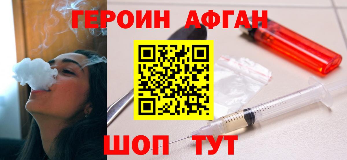 ГЕРОИН белый  Вход с VPN  Каменск-Шахтинский 