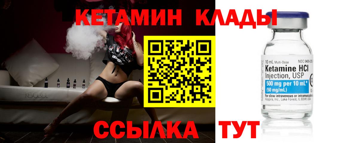 КЕТАМИН ketamine Каменск-Шахтинский