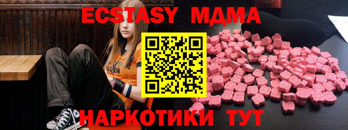 МДМА Molly  MDMA  MDMA кристаллы  Каменск-Шахтинский  Вход с VPN 
