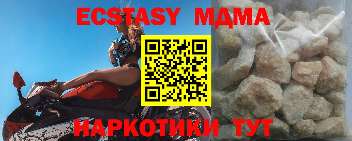 MDMA crystal Каменск-Шахтинский