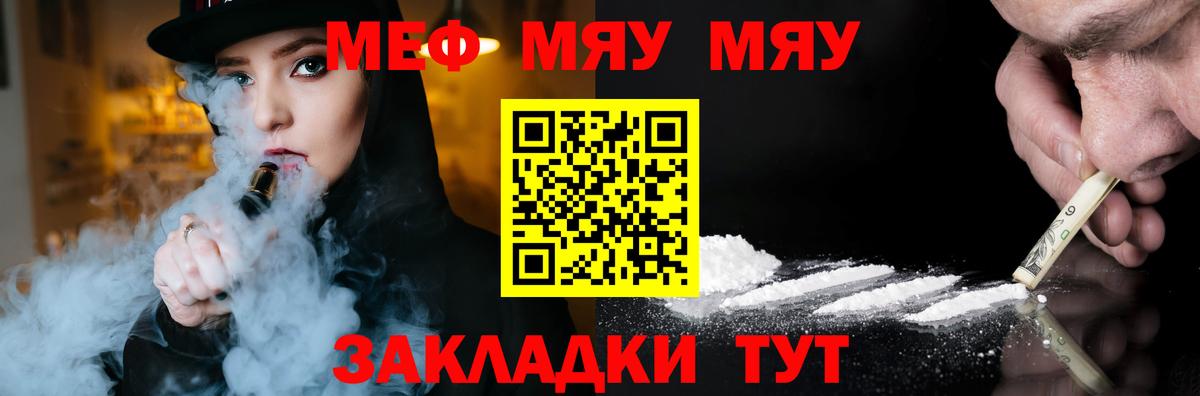 Мефедрон 4 MMC  МЯУ-МЯУ  Меф  Каменск-Шахтинский  Вход с VPN 