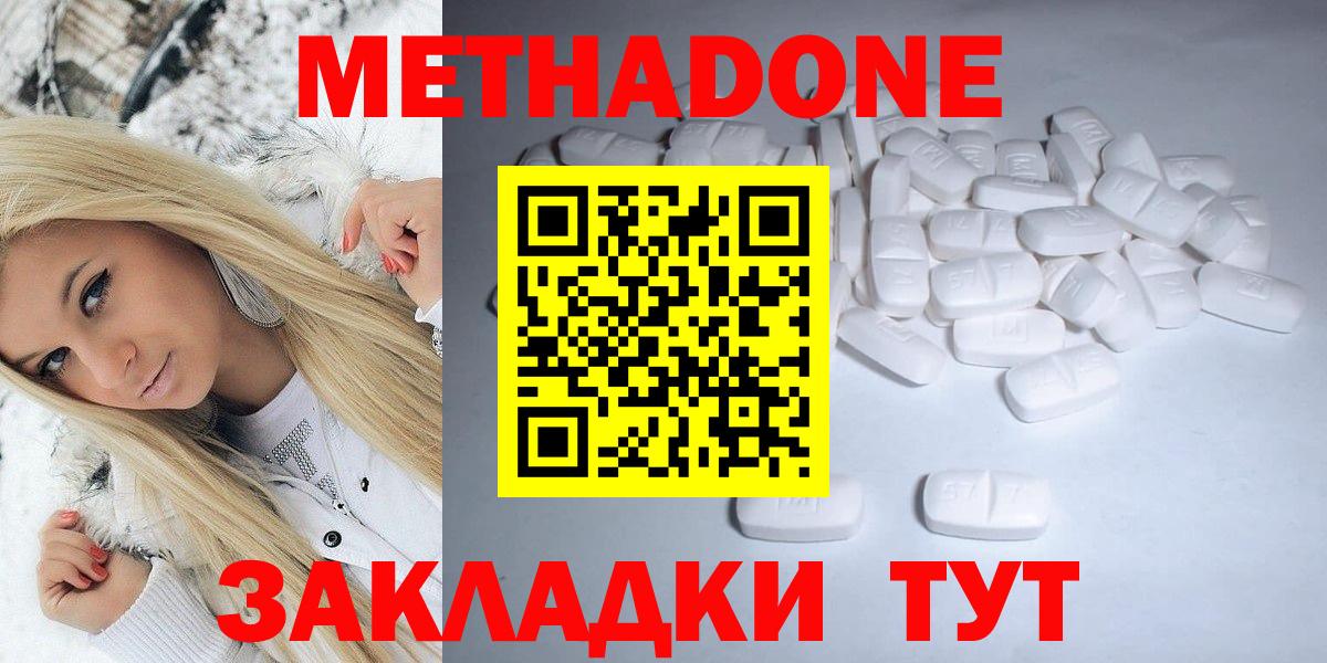 МЕТАДОН methadone  Вход с VPN  KRAKEN маркетплейс  Каменск-Шахтинский  МЕТАДОН VHQ 