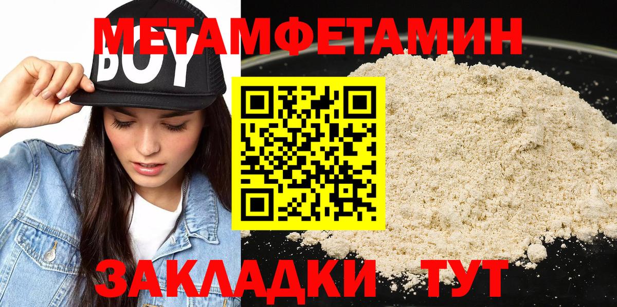 МЕТАМФЕТАМИН витя Каменск-Шахтинский