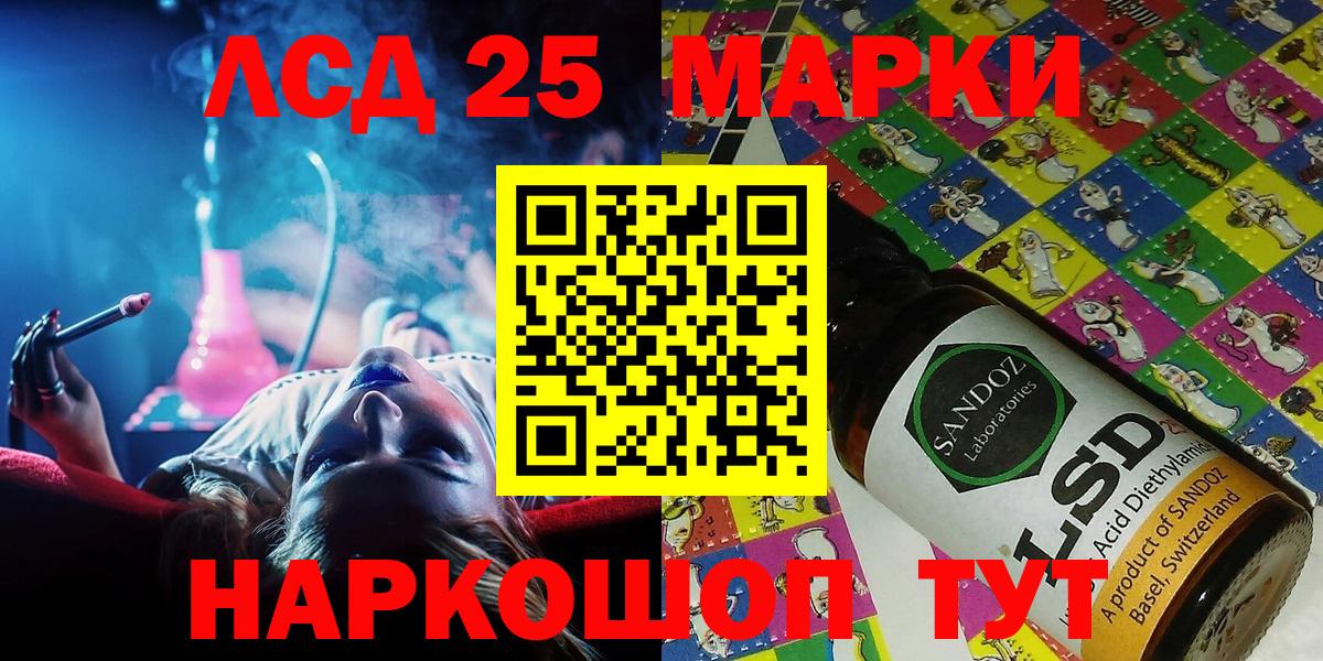 Каменск-Шахтинский  Марки N-bome 1,8мг  Вход с VPN 