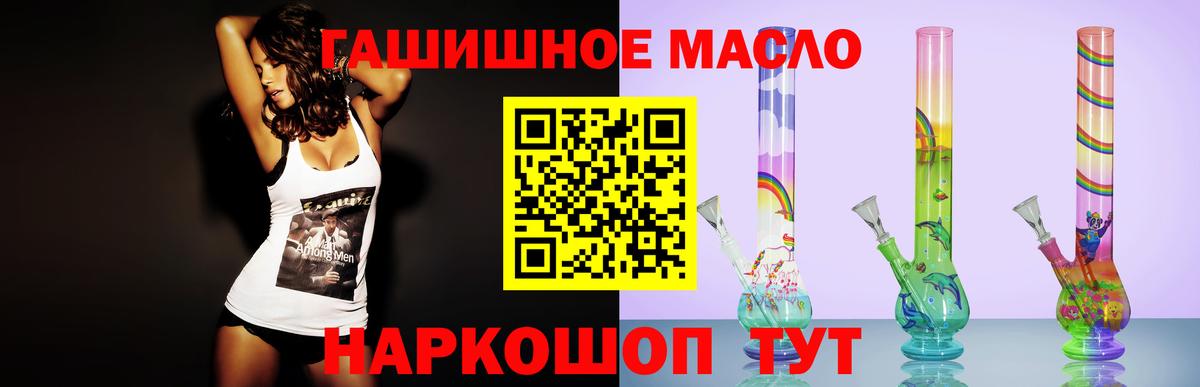 Каменск-Шахтинский  ТГК жижа  ТГК вейп с тгк  Вход с VPN 