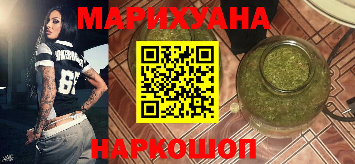 Каннабис конопля Каменск-Шахтинский